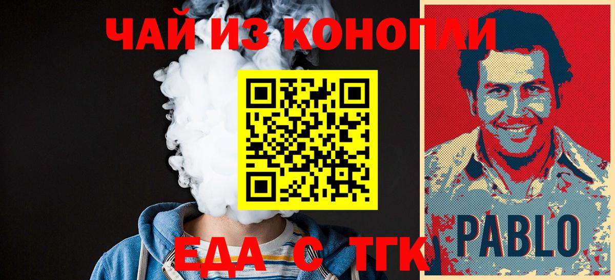 Печенье с ТГК марихуана  Вход с VPN  Новозыбков 