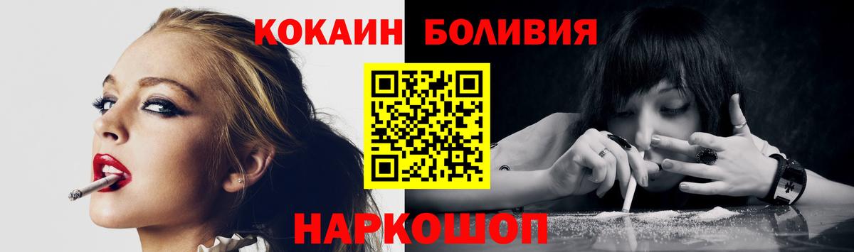 КОКАИН 98% Новозыбков