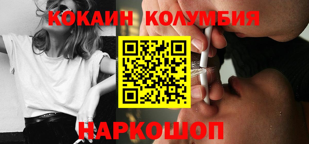 COCAIN Боливия  Вход с VPN  Cocaine  Новозыбков 