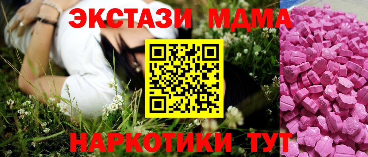 Ecstasy  Вход с VPN  Экстази 280 MDMA  Новозыбков  Экстази 300 mg 