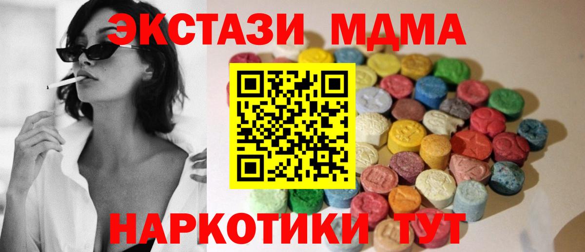 Ecstasy 280мг Новозыбков