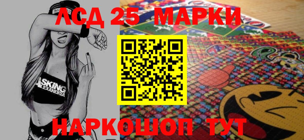 Лсд 25 экстази кислота Новозыбков