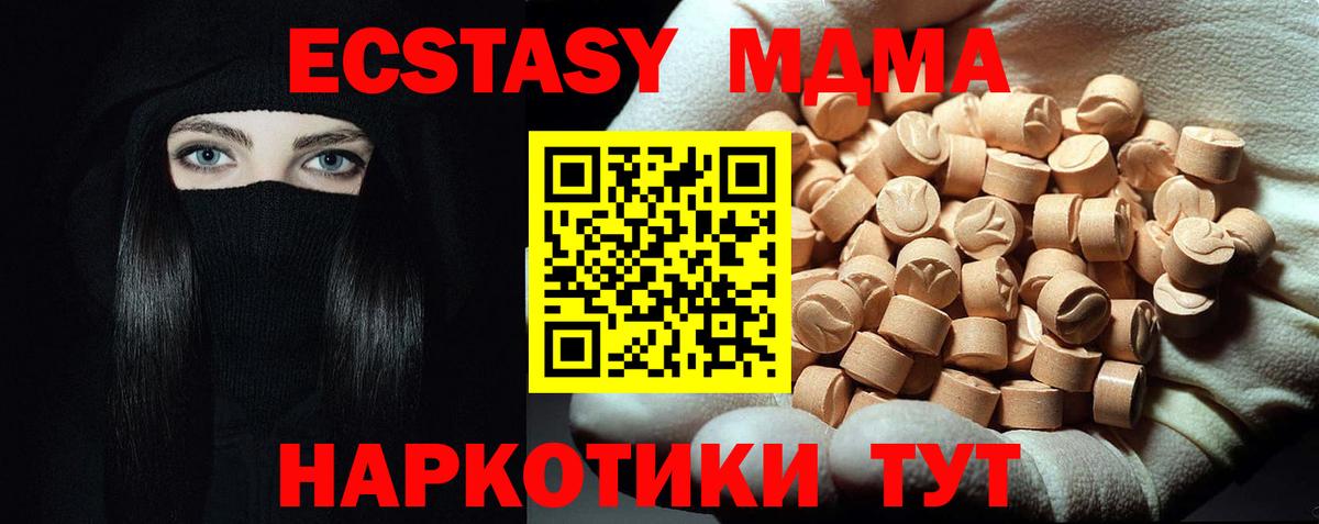 Новозыбков  МДМА кристаллы  Вход с VPN 