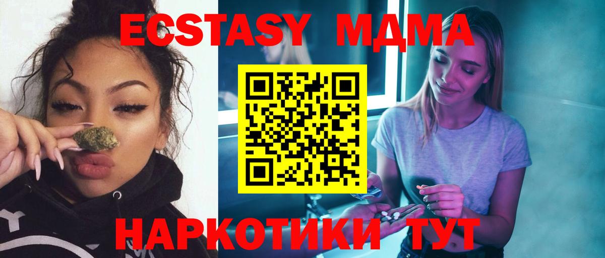 МДМА кристаллы Новозыбков