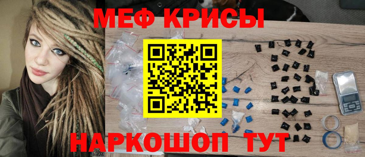 Мефедрон VHQ  Меф mephedrone  Вход с VPN  Новозыбков 