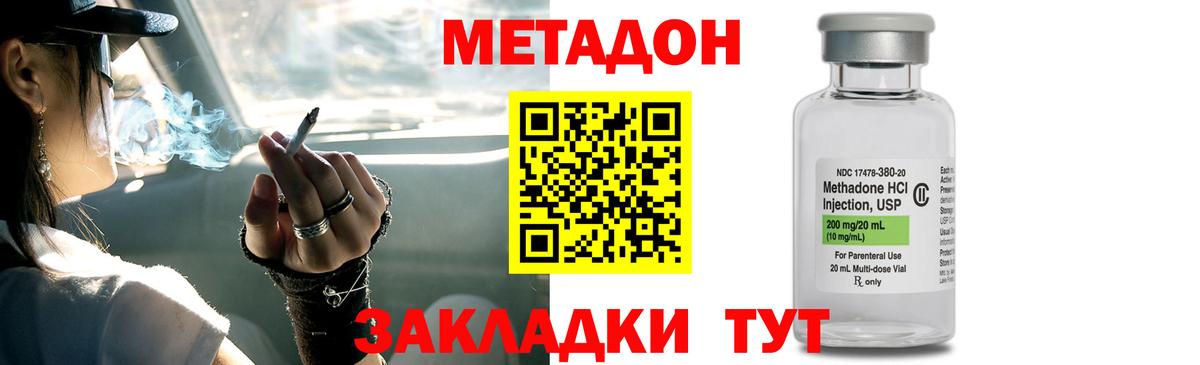 ссылка на мегу маркетплейс  Вход с VPN  shop наркотические препараты  Метадон VHQ  Новозыбков 