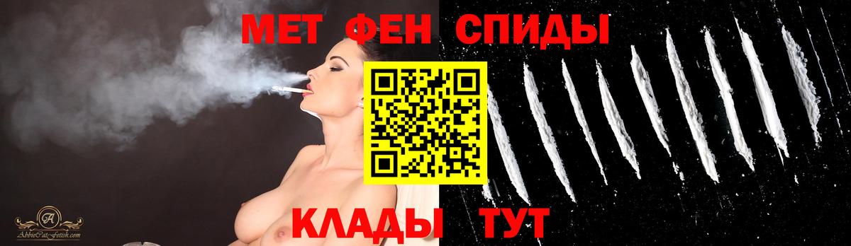 МЕТАМФЕТАМИН Декстрометамфетамин 99.9%  Вход с VPN  Новозыбков 
