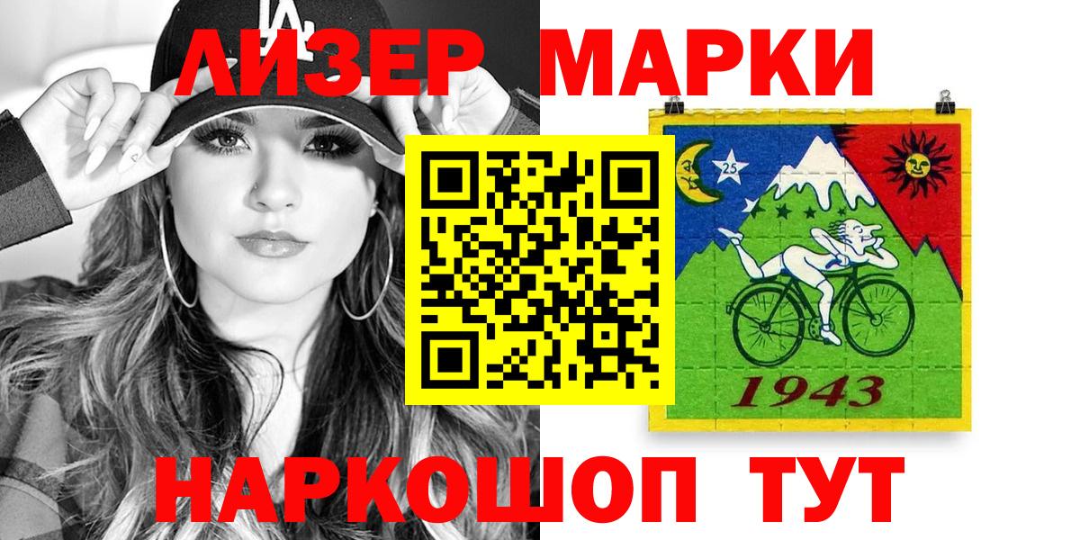 Марки NBOMe 1500мкг  Наркотические марки  Вход с VPN  Новозыбков  Марки NBOMe 1500мкг 