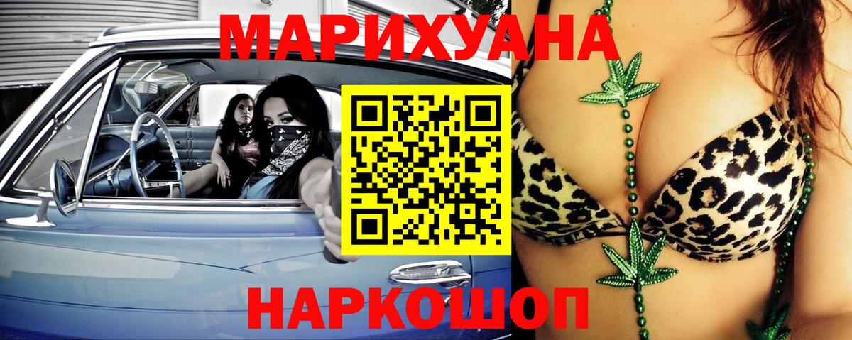 Канабис AK-47  Конопля сатива  Марихуана Bruce Banner  Новозыбков  Вход с VPN 