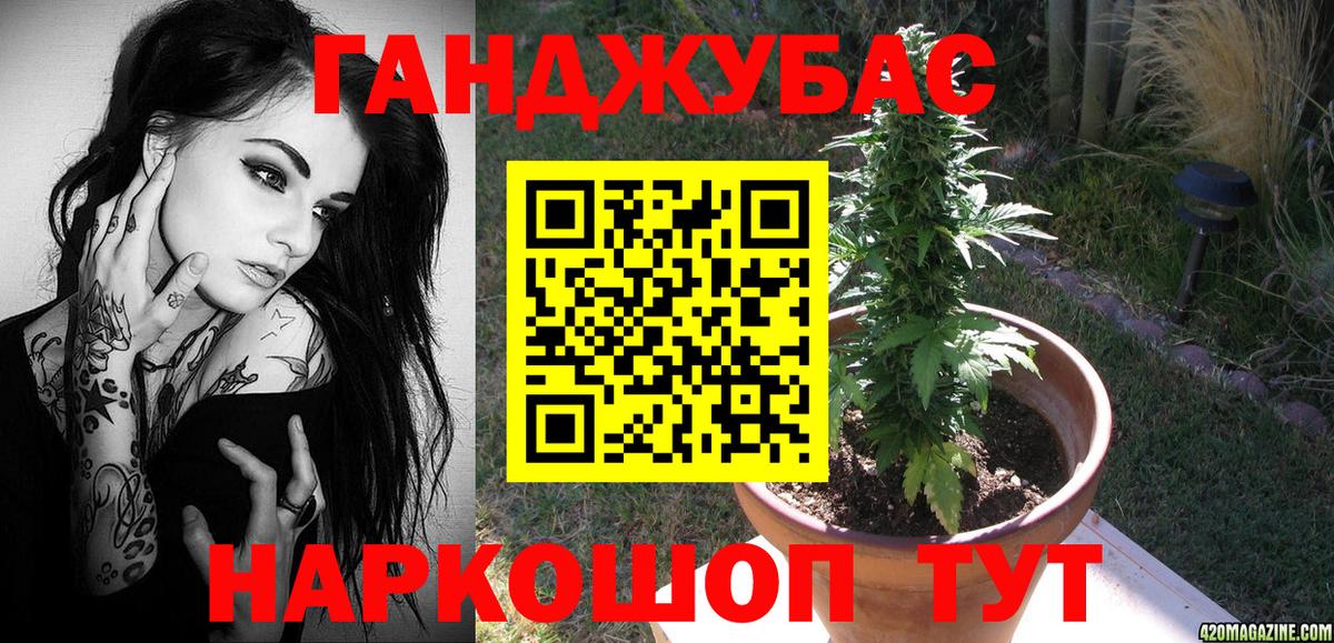 Каннабис THC 21% Новозыбков